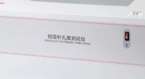 YBB00152002-2015藥用鋁箔針孔度測(cè)試方法和儀器優(yōu)勢(shì)解讀！